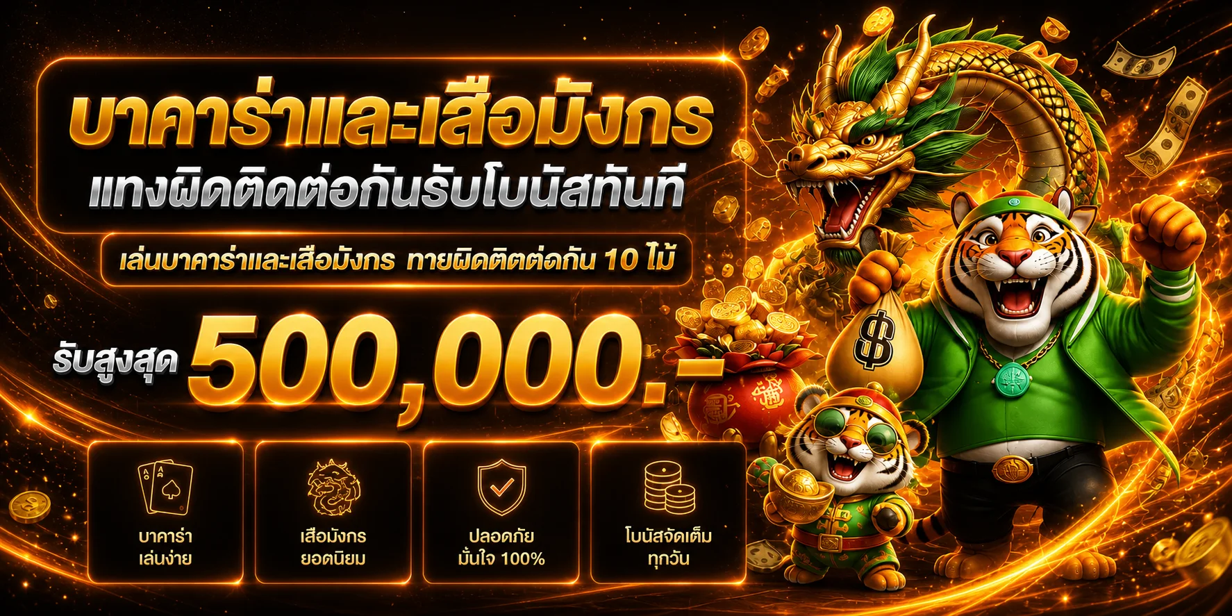 ขั้นตอนสมัครสมาชิก ZIGMA789 ผ่านมือถือ